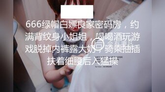 【新片速遞】  ✨✨✨【巨乳妈妈】良家美女在宝宝面前，婆婆背后，掰B揉奶自摸真牛逼✨✨✨--寂寞家庭主妇，一对水蜜桃美乳真美丽