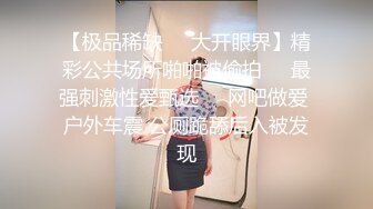 私人会所美乳混血模特援交极品颜值身材护士情趣网袜口交1