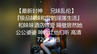 ✿网红女神✿潮喷淫娃〖小水水〗给黑丝女友做推油，撕开丝袜就开干，淫荡小母狗撅高高屁股主动求插入，反差婊一个