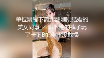 极品丰臀骚货『Jennie』土豪肉便器 啪操爆乳丰臀逼 猛烈撞击丰臀 视觉冲击