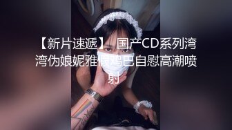 蜜桃图像传媒PMC-046 漂亮女大学生中出以性抵租 有钱房东猛干内射巨乳-孟若羽