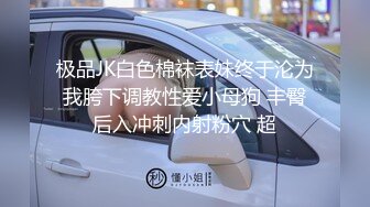 有钱淫【BadDaShu坏大叔】自拍与众多良家嫩妹淫乱视图BB一个比一个嫩丰乳肥臀有钱真好啊2