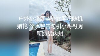 【情侣泄密大礼包】多位反差女友的真实面目被曝光（9位美女良家出镜） (5)