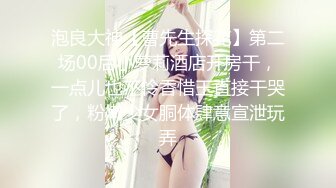 沈先生约高颜值极品美乳妹子 上演Q奸式啪啪妹子永生难忘的体验