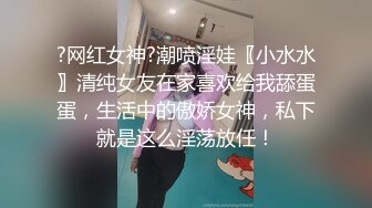 ⚫️⚫️⚫️极品福利分享，推特甜妹教主，清纯可爱反差萌萝莉嫩妹【韵酱】土豪露脸定制，裸舞、自摸、呲尿爽 (5)