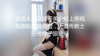 《极品泄密无水首发》露脸才是王道！抖音、推特人气网红模特儿【许美仁】私拍全集，被金主又抠又肏，吃鸡的样子极度反差 (1)