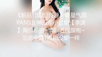 ⚫️⚫️绝顶身材女神泄密，在LINE上爆火极品博主【outdoor】私拍，室外各种人前露出紫薇