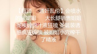 STP24769 170大长腿模特身材的韵味老婆，不操可惜了，特写逼逼，道具自慰 VIP2209