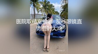 【OF付费订阅不断更新】知名华人留学生网黄「Spicy Gum」「刘玥」亚裔百合相互抚慰诱惑洋鸡巴一同口爆