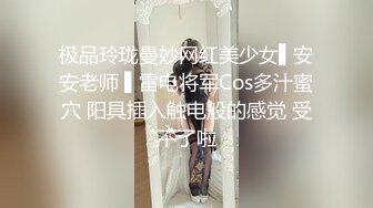 【猎奇稀缺大开眼界】极品贫乳姬嫩屄学生妹羞耻露出 商场公厕电梯啪啪内射 奶水化作淫水 抽插带出大片汁水喷溅