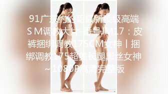 【新片速遞】 高颜值御姐女神精彩来袭，全程露脸黑丝情趣装诱惑，透视诱惑揉奶玩逼，淫声荡语互动撩骚，看特写逼逼淫水多[1.78G/MP4/03:52:05]