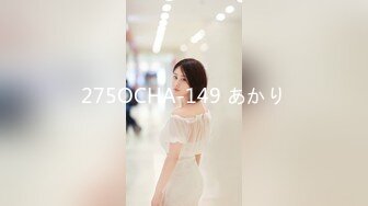 275OCHA-149 あかり