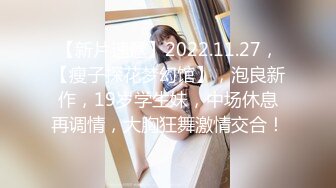 STP25851 【卡哇伊03年娇小萝莉】和男友激情操逼，学生制服，认真舔着屌，腰细屁股骑坐，第一视角后入抽插