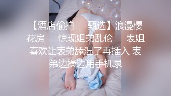 小美女颜值不错柔柔弱弱很让人心动，没想到脱光光后做爱好配合，动作猛烈呻吟好听，越干越有劲猛操