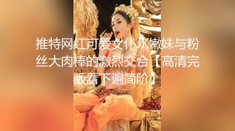 【瘦猴先生探花】短发婴儿肥良家妹妹，趴在阳台撩裙摸穴，翘起屁股拍打，吃药加持还是射太快