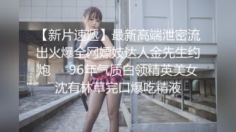 【新速片遞】 《顶级女模✅震撼泄密》仅此一部，超极品波霸秀人网女神模特Maleah大尺度私拍，三点全露，摄影师忍不住各种咸猪手原版2K