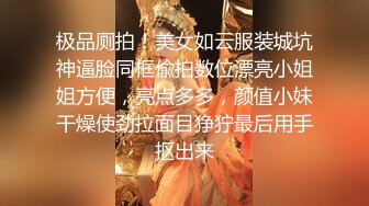 【极品反差婊】广东夜店陪酒女 李薇婷 趁男友不在家，带客人回去打炮，刺激！