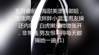 ★☆震撼福利☆★超人气洛丽塔学妹回归，翻版小杨超越，【小易的so啵啵】，精致小脸蛋，小仙女上下粉嫩，多场无套内射特写！ (1)