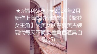 4/28最新 学姐这身装扮利落性感坐在腿上扭动摩擦肉棒硬邦邦VIP1196