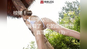 极品绿帽反差骚妻【家有美妻初长成】，非常抚媚，骚入骨髓，经常约单男来肏 (5)