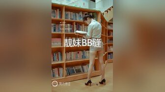 【瘦不下来的欢小姐】成都小美女，夜晚街头吃喝玩乐一条龙几瓶啤酒助兴，跟男友激情啪啪，娇喘阵阵销魂中 (9)