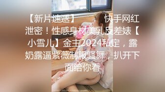 白金泄密流出河北辛集市 反差婊子大奶翘臀艺术生野模 王小宣与金主爸爸性爱视频大尺度淫照