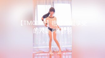 91沈先生性感肉肉身材少妇，沙发舔逼调情骑脸插嘴后入猛操，呻吟娇喘非常诱人