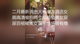 黑丝肥臀熟女阿姨寂寞发骚自拍          38秒日期验证