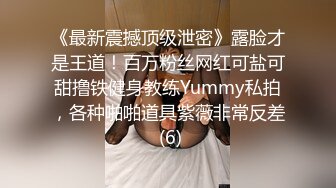 【极品抄底】超高质量机场地铁抄底惊现极品无内长腿美女 是方便借机小哥啪啪吗 (6)