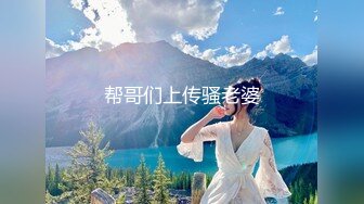 2024年新流出良家人妻【爱涩梨】生活中都市丽人，床上也是玩得很风骚，露脸，颇有几分姿色，多次被操！ (1)