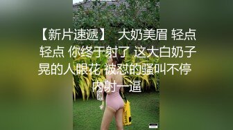 大眼小萌妹萝莉、宾馆给男友戴绿帽，3P同校男生，越是清纯越犯贱！