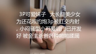 性感巨乳伪娘勾引直男跪着给他舔硬后操自己,不过瘾还把精液射给直男嘴里在接吻