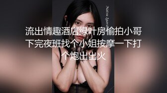 少妇和老公吵架被扔到半路上被路过的司机搭讪挑逗车震啪啪