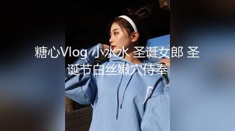 STP27205 请美女班花吃饭把她灌的迷迷糊糊的好办 VIP0600