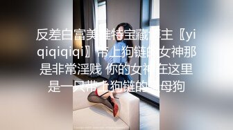 [2DF2] 推特很火的骚女留学生刘玥同闺蜜一起伺候大洋屌干净无毛b撅着翘臀戴着肛塞换着叠插爽歪歪[BT种子]