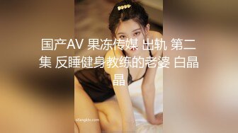 蜜桃传媒PMC090强欲岳母觊觎大屌女婿-李蓉蓉