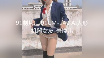 ✨【剧情中字】华人网黄刘玥闺蜜「Fanny Ly」「李月如」OF私拍 足球宝贝面试被潜规则玩3P