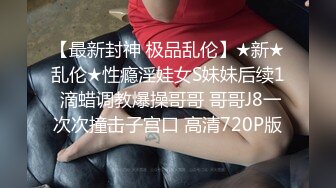 气质反差萌妹【斯芬克斯】299付费群~完整版~丝袜美腿~上位插摇【50V】 (6)