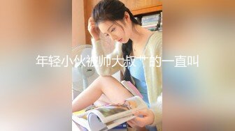 潘多拉白金071SAP小骚货大学生美穴人体艺术鉴赏