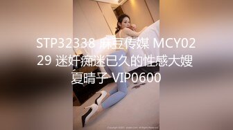 【全网首发 麻豆映画代理出品】蜜桃影像传媒PeachMedia 欲求不满痴女塞跳弹逛街