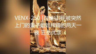 【新片速遞】 《台湾情侣泄密》美女老师因为陷入债务危机被迫用身体啦偿还债务