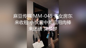 糖心Vlog最新出品國產自拍～22