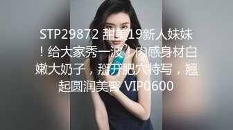 168CM极品美女！开档黑丝无毛骚穴！张开双腿揉搓，掰穴假屌磨蹭，翘起圆润美臀，更是诱惑