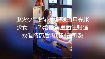 你的女神有钱人的母狗！推特富二代【上海大少爷】订阅性爱私拍②，约炮各行各业极品露脸母狗，人生赢家 (6)