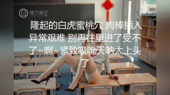 -极品00后大胸小母狗做爱自拍呻吟诱人最新4部 (2)