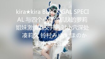 kira★kira BLACK GAL SPECIAL 与四个小麦色肌肤的萝莉姐妹激情乱交并内射小穴深处   凑莉久 铃村みゆう ほのかまゆ 菊地亚矢