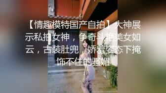 【重磅破解】摄像头破解偸拍两任女友与男友啪啪全经历