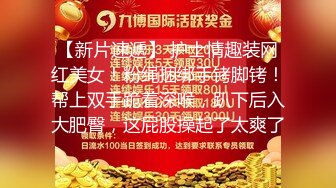 私房最新流出泄密系列?上海车模被大款狠狠打嘴巴爆操 良家淫水多一边看AV一边搞