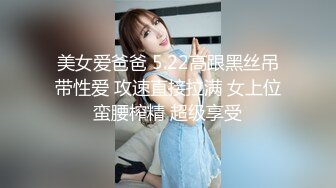 【女神翘臀❤️视觉盛宴】女神为什么带上项圈狗链？办公室桌子底下干翘臀前面还有同事喜欢刺激不是牵着狗链一会主人一会爸爸的