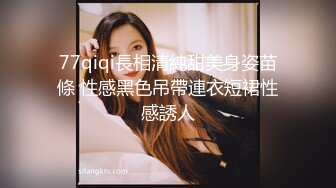 【上集】女友闺蜜男友独自一人上我家,沙发勾搭一会就上套,趁着女友还没来连续操他两次